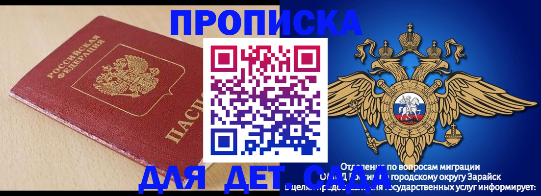 прописка гарантия в Тайге