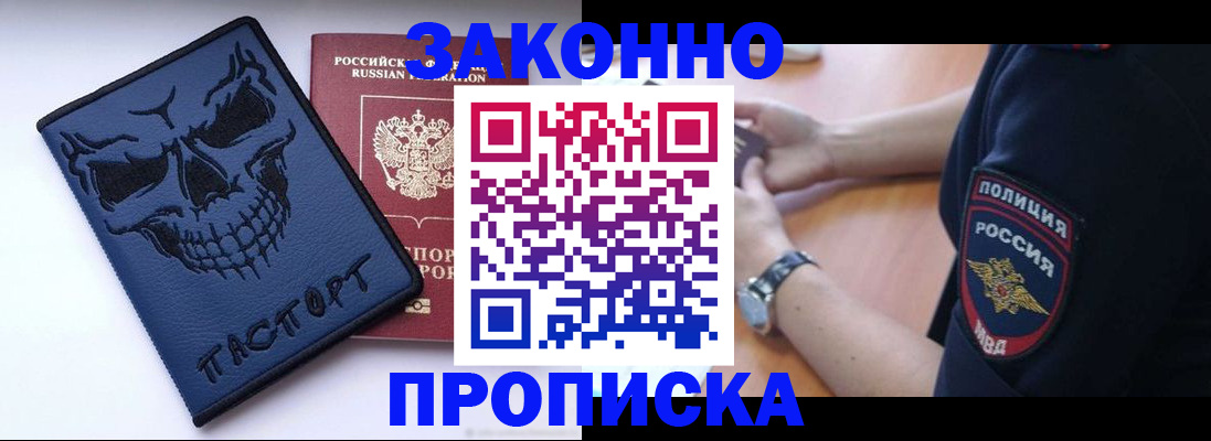 временная регистрация гарантия в Тайге