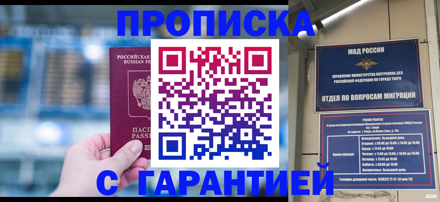 прописка иностранных граждан в Тайге