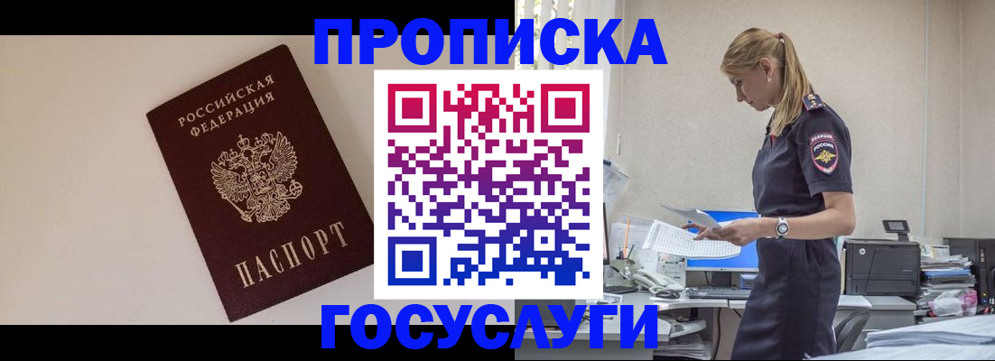 временная регистрация собственник в Тайге