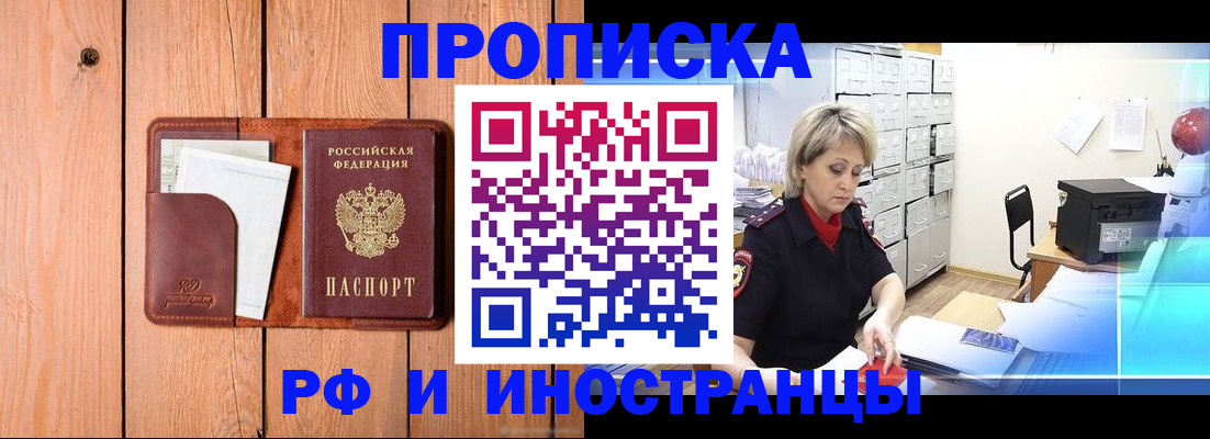 временная регистрация госуслуги в Тайге