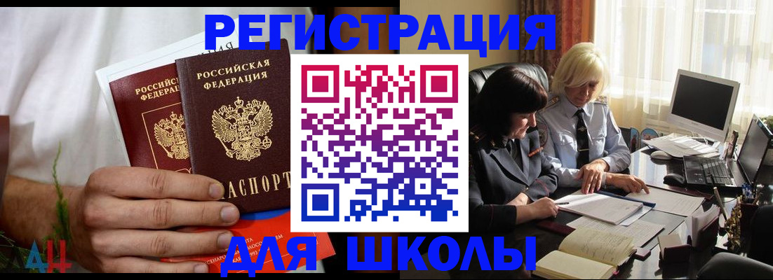 временная регистрация собственник в Тайге