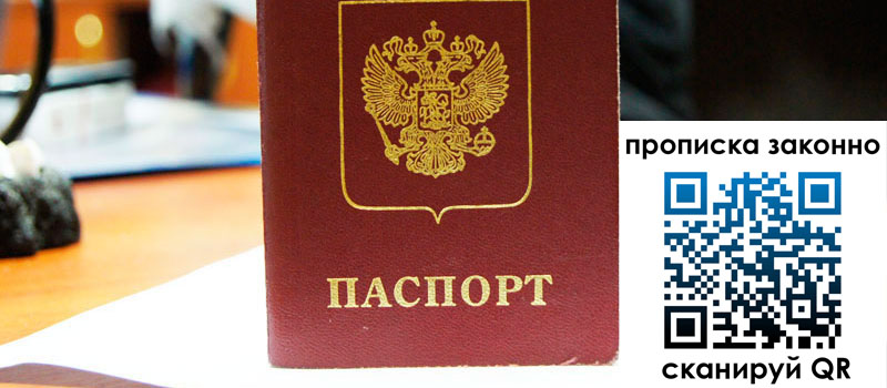 регистрация в Тайге